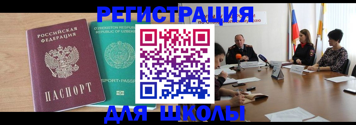 прописка ребенка в Слюдянке