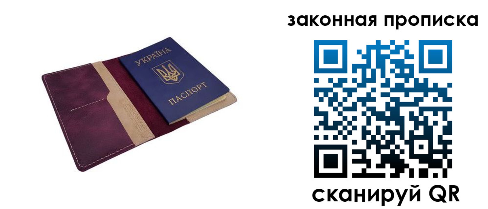 временная регистрация недорого в Слюдянке