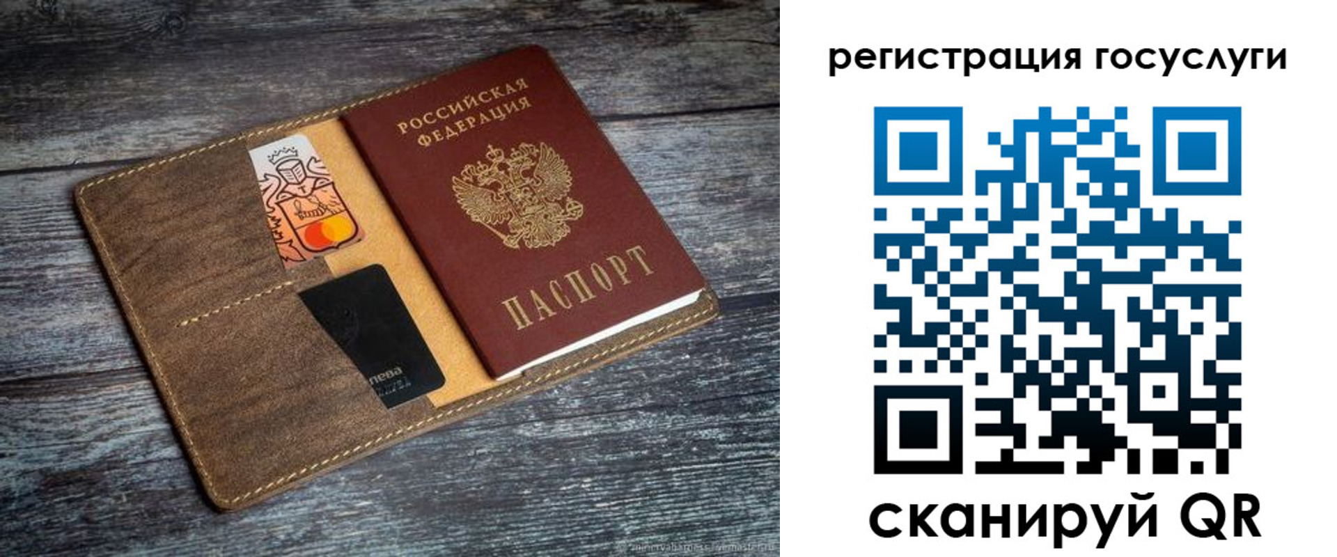 прописка паспорт в Слюдянке