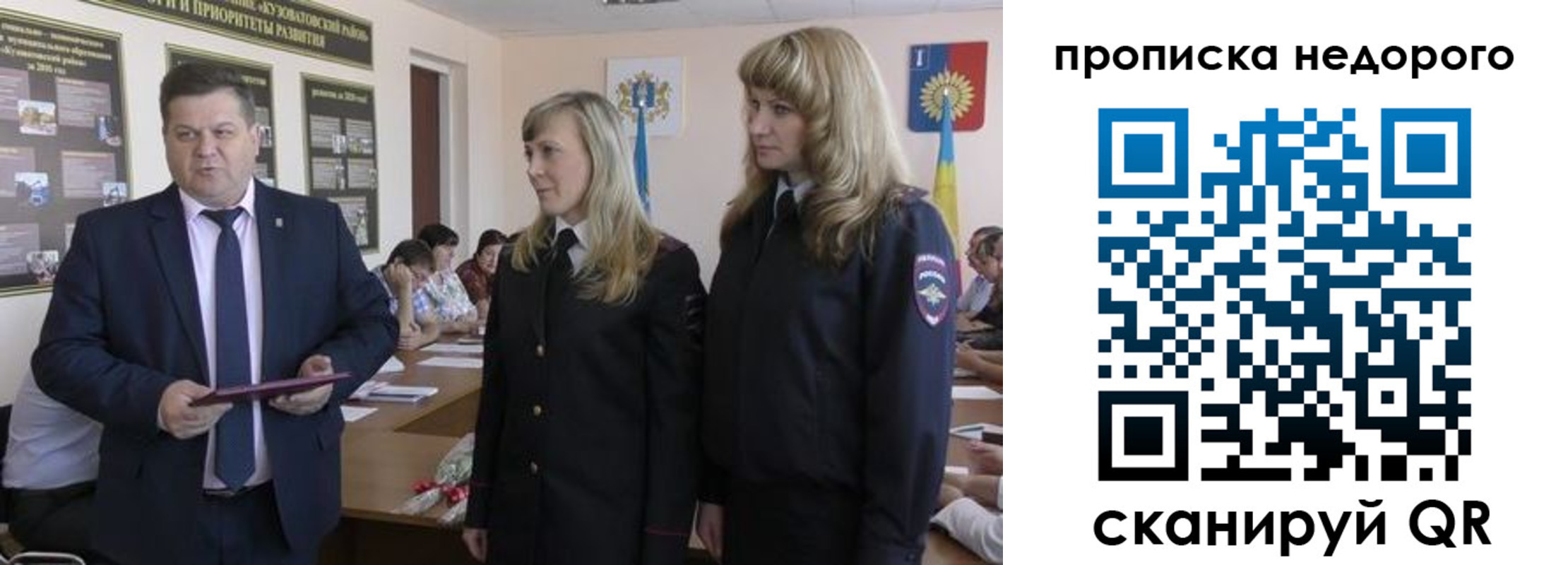 прописка 2025 в Слюдянке
