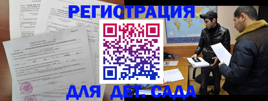 прописка для кредита в Слюдянке