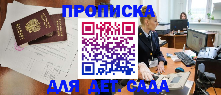 временная регистрация недорого в Слюдянке