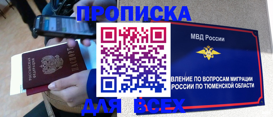 временная регистрация собственник в Слюдянке