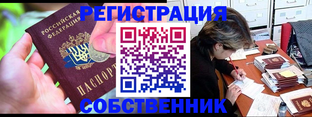 прописка для кредита в Слюдянке