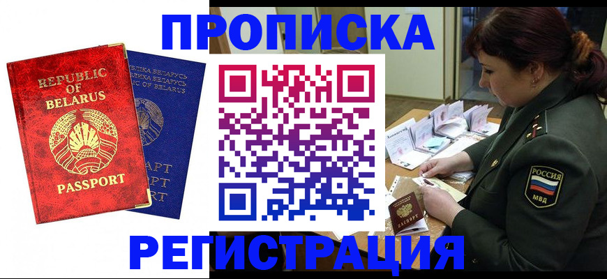 временная регистрация адрес в Слюдянке