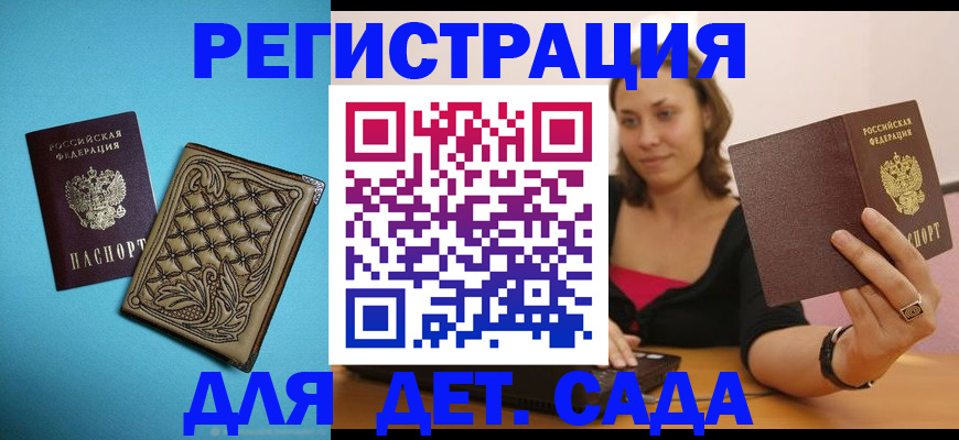 прописка поиск в Слюдянке