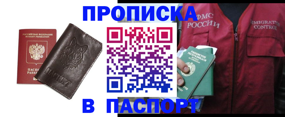 найти адрес прописки в Слюдянке