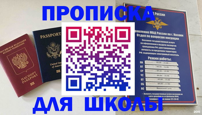 временная регистрация для всех в Слюдянке