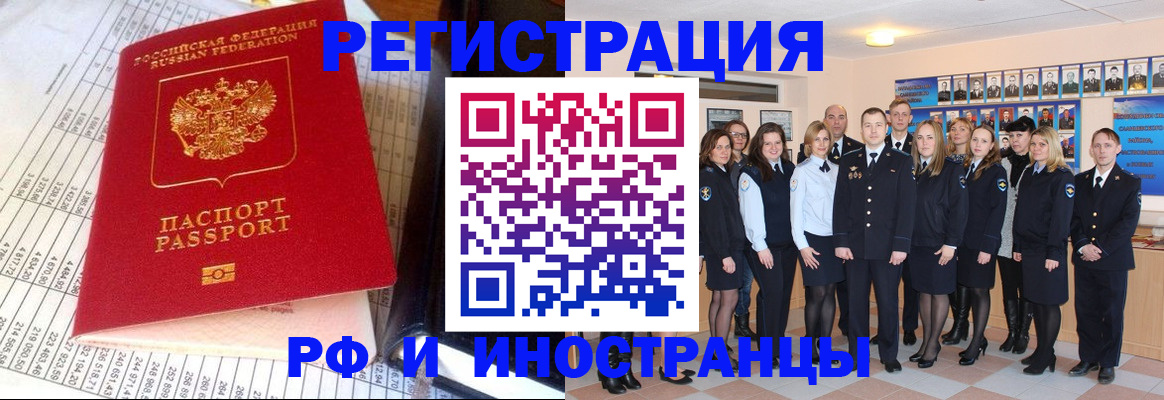 прописка поиск в Слюдянке