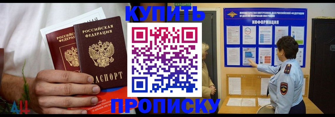 временная регистрация собственник в Слюдянке