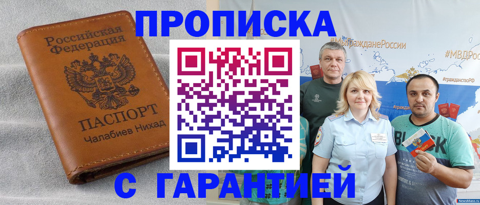 регистрация в Слюдянке